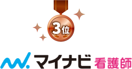 マイナビ看護師