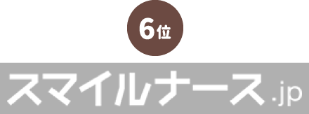 スマイルナース