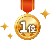 1位