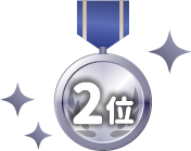 2位